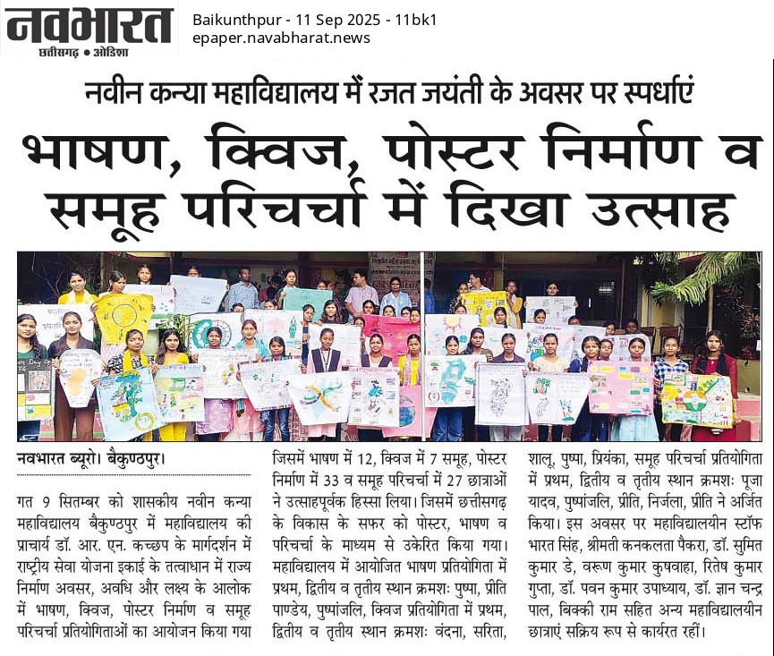 NAVBHARAT 11-09-2025